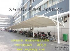 拉杆膜结构车棚