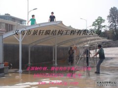 圆管膜结构车棚